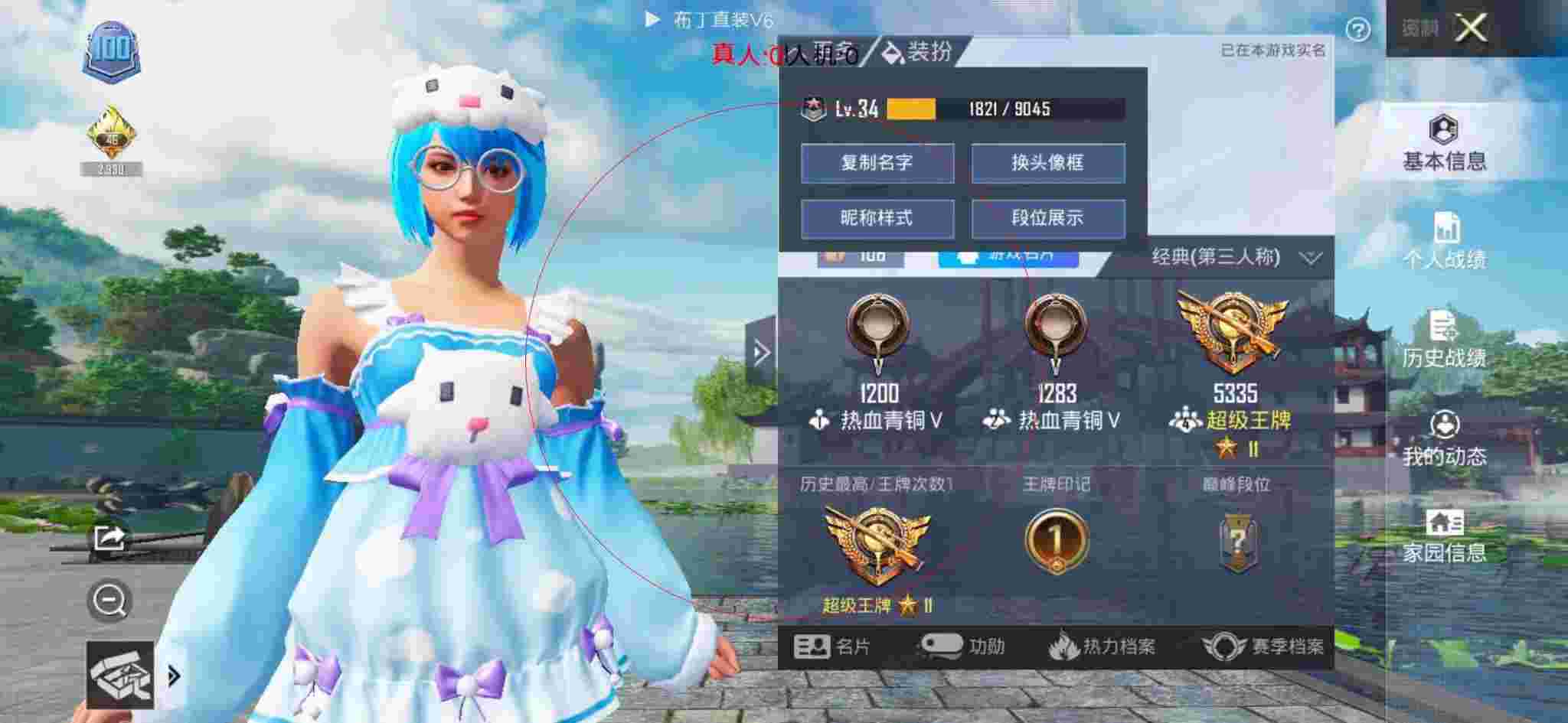 和平精英透视自瞄 - 天之蓝和平精英辅助卡密辅助预览图